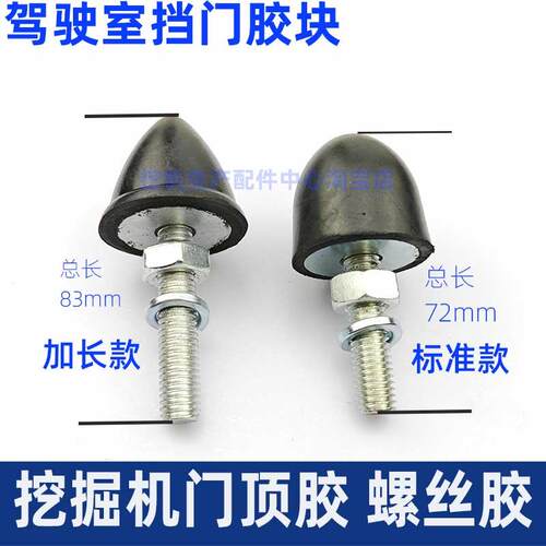 斗山dx55 60-9C 150 215 225 75怪手驾驶室用品怪手门避震器上座