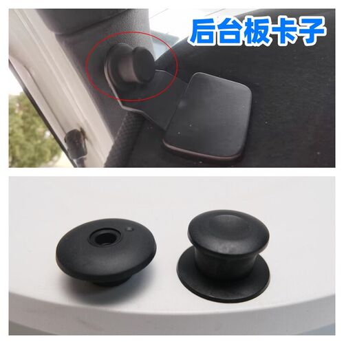 奥迪Q3 A7 A5后台板 后备箱隔物板卡扣 后台版堵盖 阻流塞 固定卡