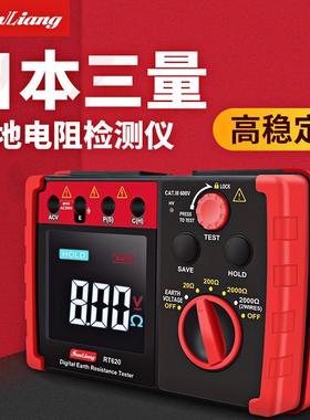 日本三量接地电阻测试仪高精度接地数字式电阻表接线防雷检测摇表