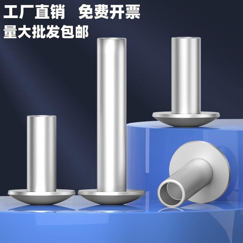 半空心铆钉铁镀镍GB873大扁头柳钉卷边铆钉M2M3M4M56扁圆头铁铆钉