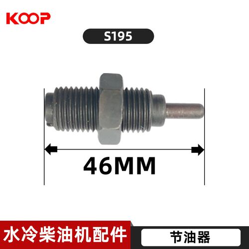 常柴常发江动常通 S1110 S1115 1125 1130 L28 L32节油器 限油器