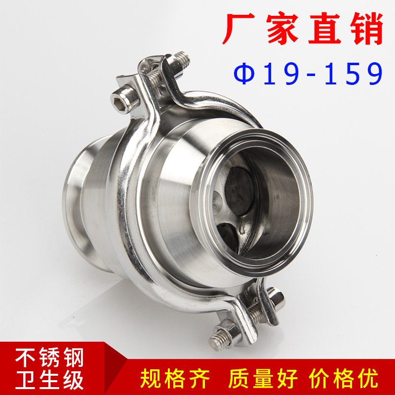 304不锈钢快装止回阀卡箍式逆止阀水电管路用单向止水阀51