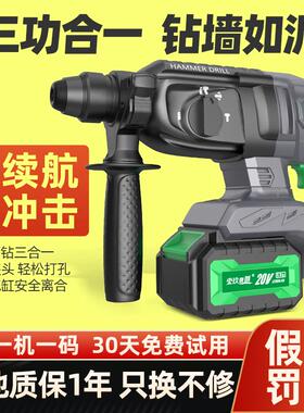 无刷充电式锂电电锤电镐多功能三用大功率混凝土无线工业冲击电钻