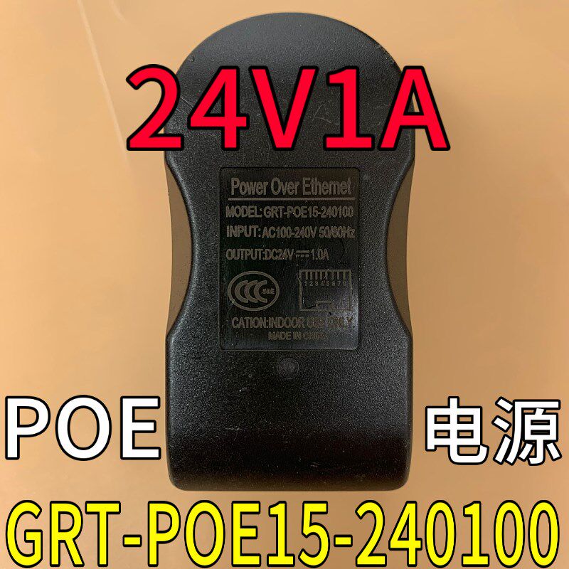 无线网桥BX-2405-CO1电源适配器DC24V0.5A1A网口POE供电模块500mA