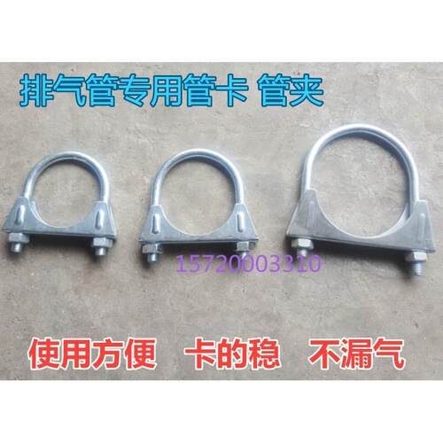排气管管夹U型卡箍尾气管管卡喉箍抱箍抱卡强力固定卡子管箍喉卡