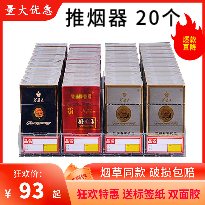 加厚自动推香烟盒展示架自动推烟器摆烟盒柜架子烟推进器超市烟架