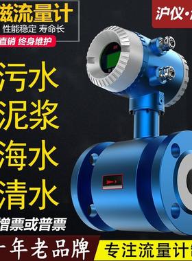 智能电磁流量计污水管道流量表液体泥浆废水DN50数显分体式一体式