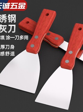 油灰刀铲刀刮腻子刀批刀清洁铲子墙填缝小刮刀抹泥刀油漆抹墙工具