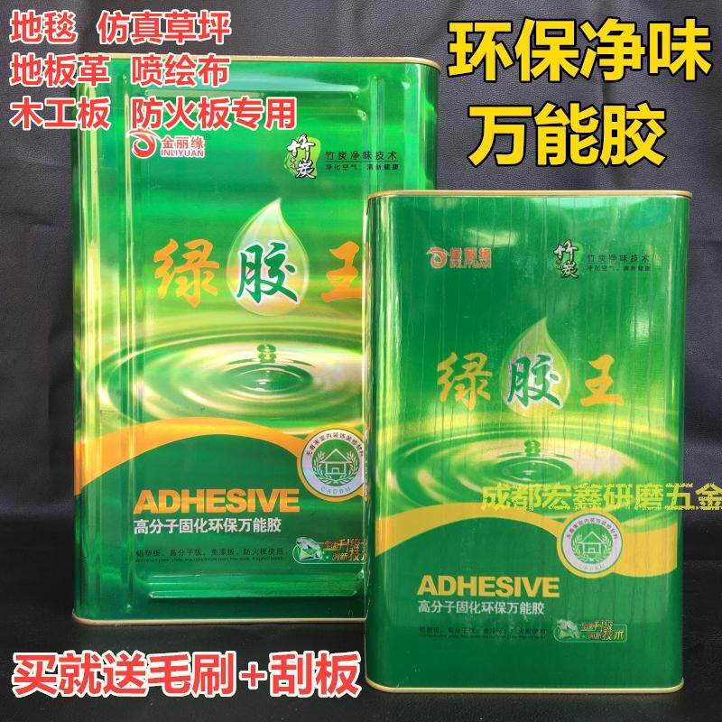 大自然万能胶大桶装胶黄胶强力氯丁胶保温隔热板胶铝塑板泡沫胶水