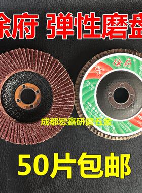 徐府百叶片加厚抛光片金属打磨4寸千叶片平面锋砂布轮100型角磨机