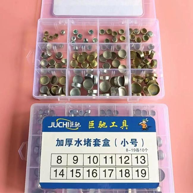 加厚水堵套盒发动机水堵立体加厚碗状柴油机水堵缸体水堵水堵套盒