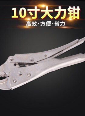 工具大力钳多功能省力加力强力手动多用钳子多用压力固定快速夹