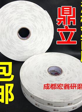 泡沫双面胶带高粘海绵胶薄强力办公家用粘性好2公分大卷白10米PE