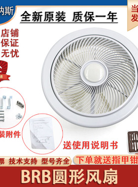 电梯恒达BRB风扇圆形轿厢通用型HD/BRB货梯轿顶吸顶电机220V配件