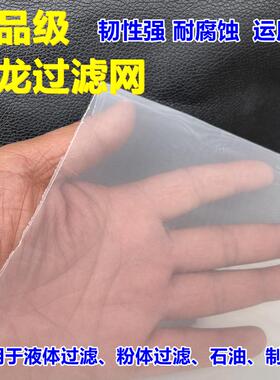 尼龙网砂过滤布白粗细100目200目300目400目贴纸底面油漆细丝灰尘