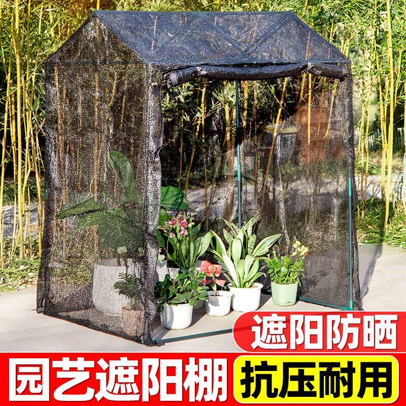 多层遮阳棚园艺花卉多肉植物遮阳棚户外遮阳网罩防晒花棚暖房支架