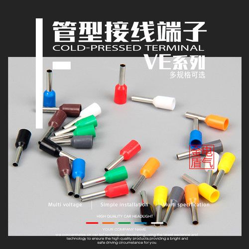 管型针型冷压接线端子VE0508 E7508 E1008 E1508 E2508铜线耳鼻子