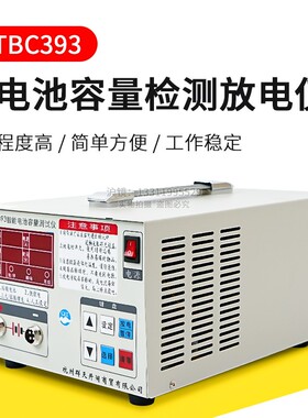 QTBC393 铁锂电三元锰酸聚合物铅酸锂电池容量检测仪放电仪记忆
