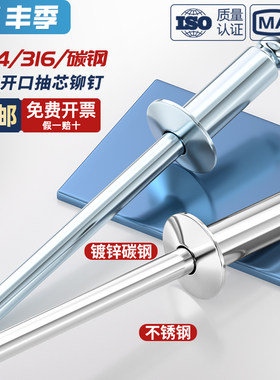 全铁蓝白锌抽芯铆钉圆头拉钉卯钉开口型抽心装潢钉M3M3.2M4M4.8M5