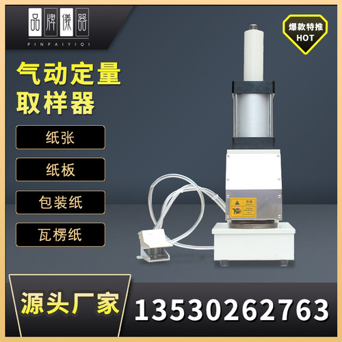 包邮硬纸板圆形定量取样刀瓦楞纸纸板气动载切机气动定量取样器