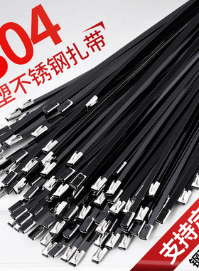 喷塑不锈钢扎带304自锁式金属包皮绝缘船用固定钢丝捆扎束缚绑带