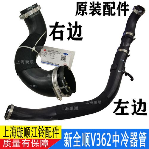 适用江铃福特新全顺V362中冷器进气管全顺发动机增压器出气管配件