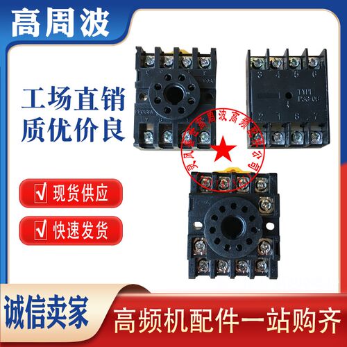 MKS2P-I-1 MKS3P P3G-08 PF083A中间继电器圆八脚插座8脚11底座子
