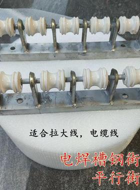 槽钢街码，拉大线电缆支架，适合300平铜线，600平铝线，承受力好
