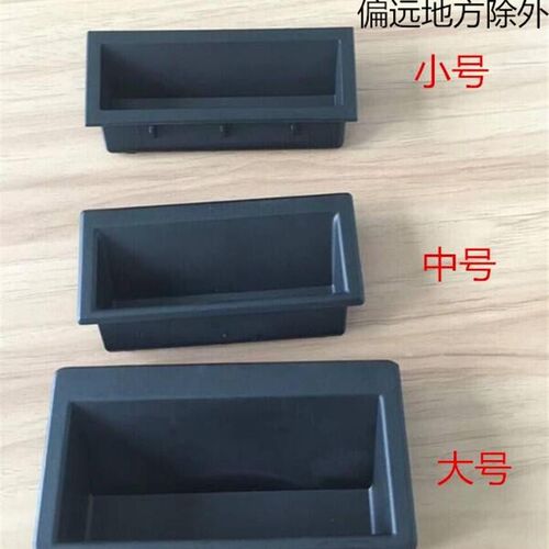 LS537-1-2-3塑料拉手 内嵌式拉手 工业机柜暗拉手 尼龙拉手