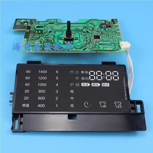 0021800098-Z海尔洗衣机主板电脑板显示板控制板G80678BX14S /G