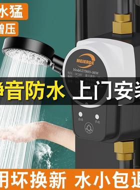 热水器增压泵全自动静音自来水增压器家用太阳能小型管道加压水泵