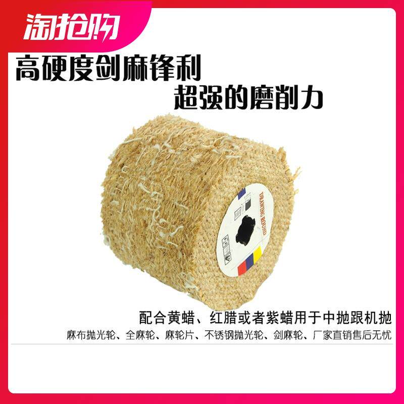 不锈钢拉丝机专用麻轮 麻布轮 抛光轮 拉丝轮 镜面加工辅助轮