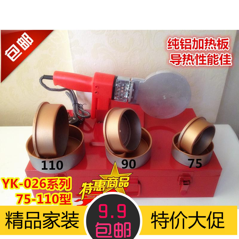 雷恒特 PPR热熔器20-63 75-110 ppr热熔机焊接机 焊管机 电子恒温