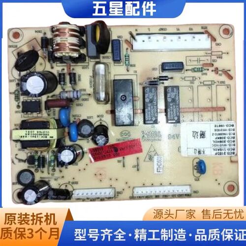 适用海尔冰箱电源板主板控制板BCD-238S 212DC 0064001042A电脑板