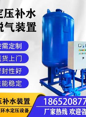 全自动定压补水排气装置恒压真空脱气机组无塔供水设备囊式气压罐