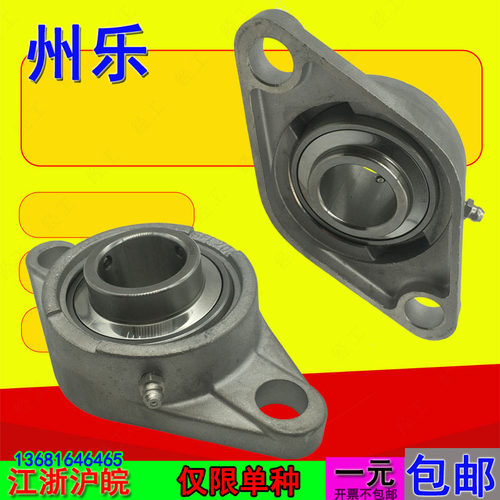 不锈钢外球面轴承带菱形座SUCFL202 203 SFL204 205 206 207-212