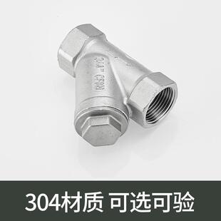 201 6分1寸水阀门丝扣内螺纹管道工程家用 304不锈钢Y型过滤器3
