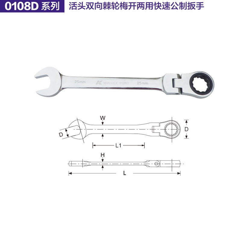德国K牌工具活头双向棘轮梅开两用快速公制扳手 组套0108D系列