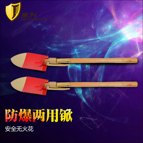 防爆多用锨 锹 工兵铲 工兵锹 户外锹 折叠铲 铜锨210*155mm