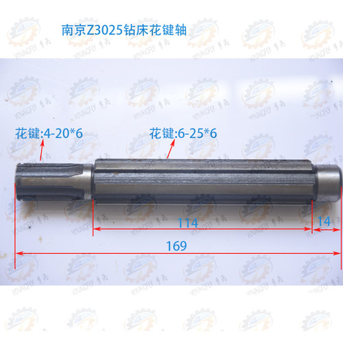 南京Z3025摇臂钻床传动花键轴
