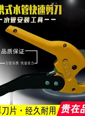 水管大剪刀水暖工使用工具PPR快剪割刀切管器PVC铝塑PE管快速剪刀