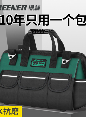 绿林手提工具包结实耐用电工帆布包加厚多功能木工维修可携式收纳