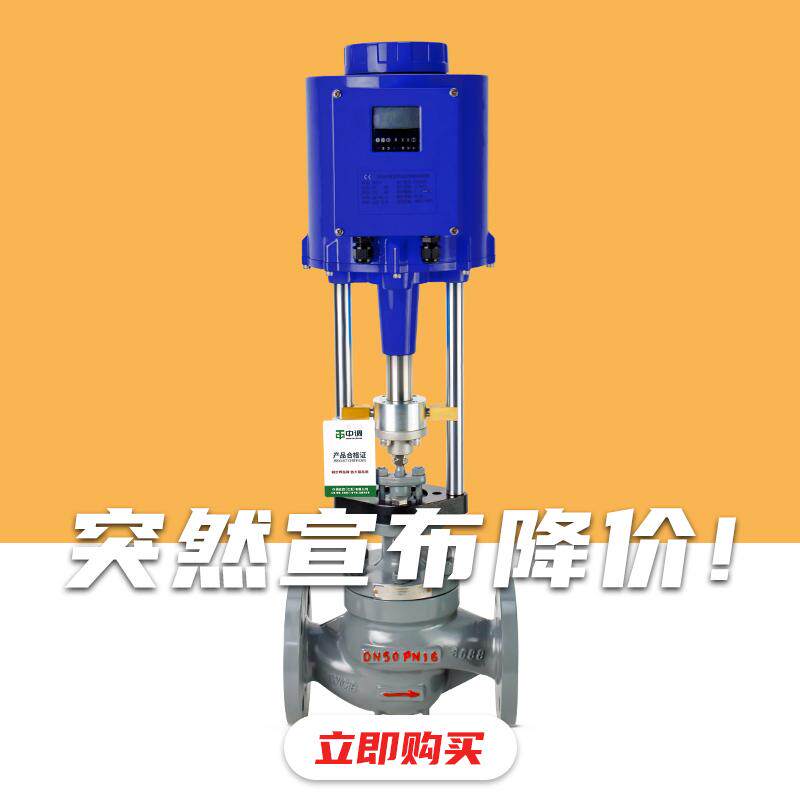 ZDLP电动调节阀蒸汽比例温度控制阀单座套筒调节阀不锈钢防爆阀门