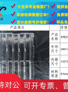 适用现货10格PET PVC吸塑托盘吸塑盘吸塑盒吸塑工厂定制吸塑包装
