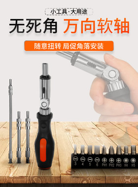 万向软轴折叠电动棘轮螺丝刀手柄拐角器转角拐弯软管万能电钻配件
