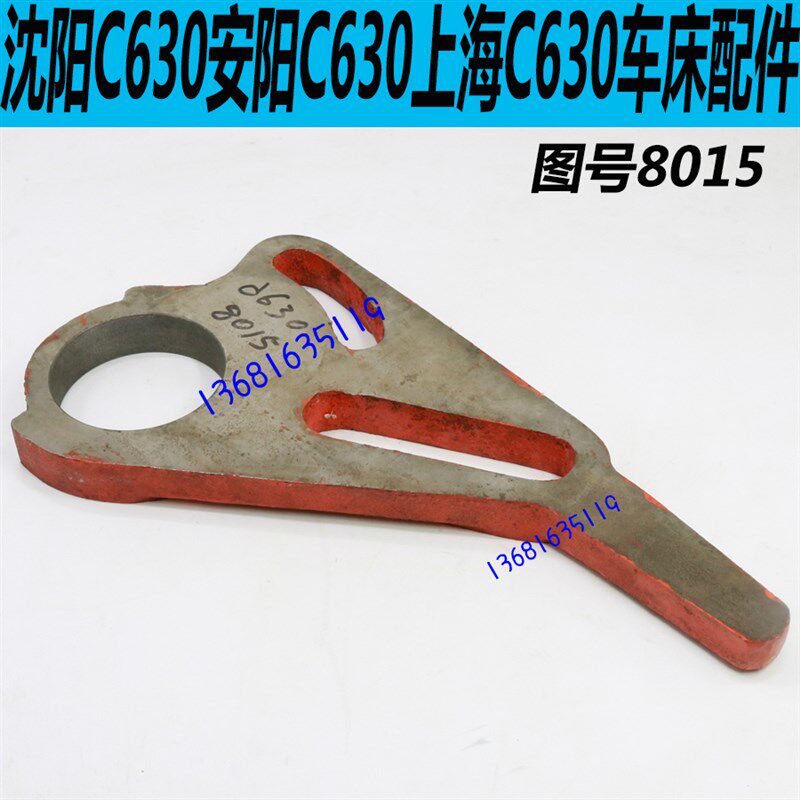 沈阳C630车床挂轮架上海C630车床挂轮架安阳C630-1车床挂轮架