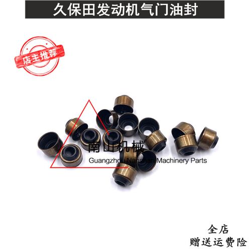 三一SY55C/60C-10/65C/70/75C久保田V2607发动机气门油封挖机配件