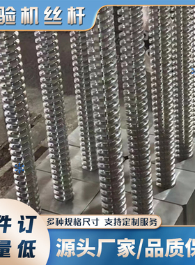 试验实验机大型小型梯形丝杆丝杠调节器升降机Tr12 18 24 36 40