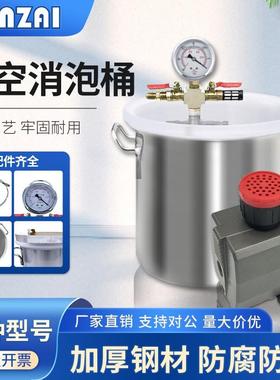 不锈钢真空消泡桶真空泵真空桶硅胶AB胶脱泡抽真空桶真空管翻模