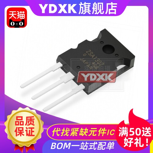 天猫  2SA1302 A1302 音频功放专用管  TO-3PL